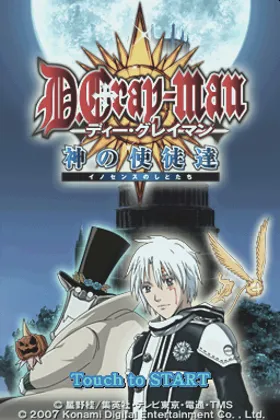 D.Gray-Man - Innocence no Shito-tachi (Japan) screen shot title